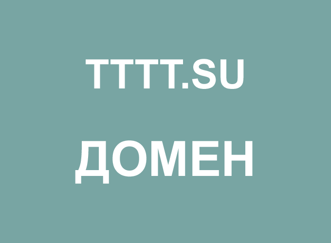 TTTT.SU